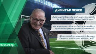 Най-крилатите фрази на Пената! (ВИДЕО)