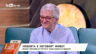 Орлин Горанов за предстоящото турне и родолюбието: „Аз съм българче с голямо „Б“ (ВИДЕО)