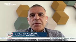 Снимка: От лев към евро: Какви предизвикатествата към икономиката?