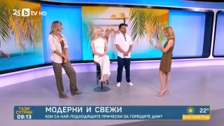Ето как да бъдем с перфектна визия на плажа - съвети от експерти (ВИДЕО)