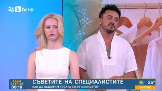 Грим, коса и слънце: Как да сияем през лятото според топ експерти (ВИДЕО)