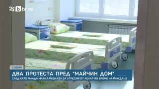 Всяка трета жена е бита по време на раждане