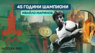 Счупената ръка на Ивайло Маринов му коства финала в Москва (ВИДЕО)