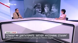 Снимка: Проф. Стойков: Безвкусицата в градското, в цивилното облекло – нещо, което не важи за техните униформи