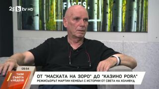 Снимка: Режисьорът Мартин Кембъл с истории от света на Холивуд