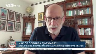 Снимка: Екслкузивно: Най-популярният руски писател за XXI век - Борис Акунин