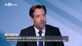 Снимка: Борис Бонев за управлението на столицата
