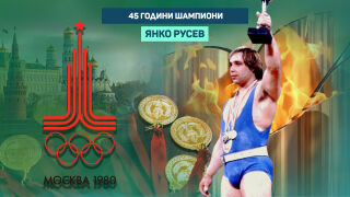Съперник кръщава дъщеря си на Янко Русев (ВИДЕО)