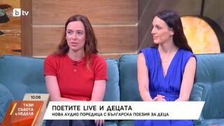 Луиза Григорова и Весела Бабинова с любопитни истории за сватбите, децата и живота на турне (ВИДЕО)