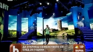 Да откриеш семейството си след 20 години