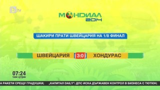 Мондиал в 3D: Ключовите моменти от двубоите на 25 юни