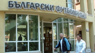 БФС смени лицензионния мениджър