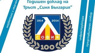 Тръст „Синя България” излезе с годишен отчет за състоянието на Левски