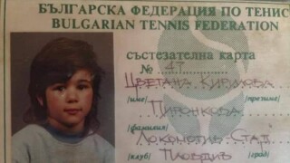 Вижте детската състезателна карта на Цветана Пиронкова 