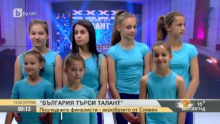 Акробатичен клуб 