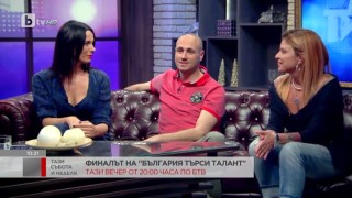 Екипът на 