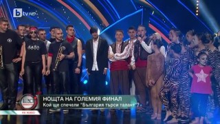 Финалистите в 