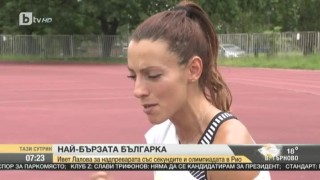 Най-интересното от спорта - 13.06.2016