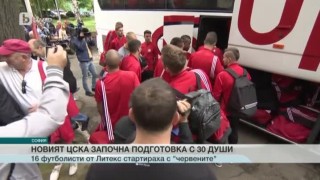 Спорт - Обедна емисия - 14.06.2016