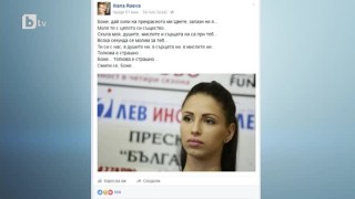 Спорт - Късна емисия - 14.06.2016 г.