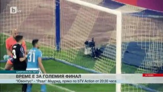 Спорт – Централна емисия с Николета Маданска – 03.06.2017