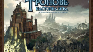 200 маси за всички фенове на настолните игри предлага ON! Fest 