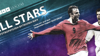 Билетите за шоуто на Бербатов на касите от утре