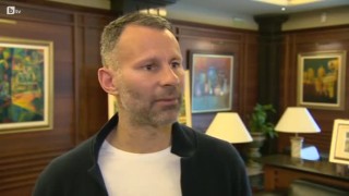 Гигс пред bTV: Бях изключително доволен от привличането на Бербатов в 