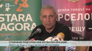 Спорт - Късна емисия с Елена Яръмова - 15.6.2017 г.