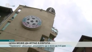 Спорт - Късна емисия с Валери Генов - 20.06.2017