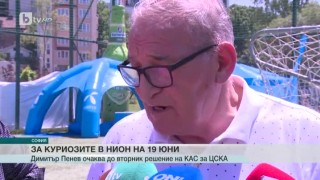 Спорт - Централна емисия с Валери Генов - 25.6.2017 г.