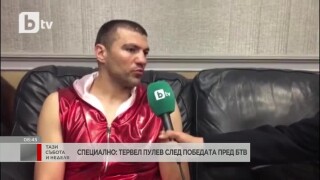 Тервел Пулев: Мислех, че съперникът е приготвил нещо повече (ВИДЕО)