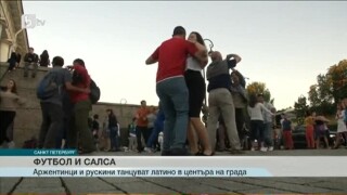 Салса като за световно (ВИДЕО)