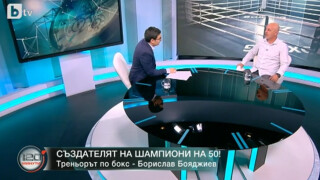 Борислав Бояджиев: Преди големите мачове има една игра извън ринга, която трябва да изиграеш добре