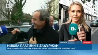 Мишел Платини на разпит заради Катар 2022 (ВИДЕО)