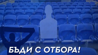 Изкупиха Сектор 