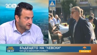 Феновете на 