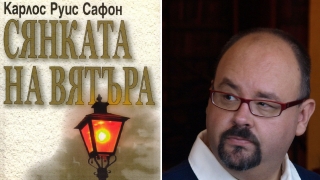 Почина Карлос Руис Сафон - най-четеният испански писател след Сервантес