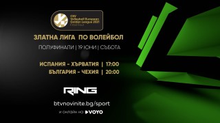 Финалите на Златната лига - пряко по RING, VOYO.BG и на btvnovinite.bg