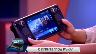 Преносимият гейминг 