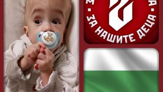 Благотворителен турнир в подкрепа на болно дете