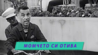 Спортен нюзрум, еп. 71: И това момче си отива (ВИДЕО)