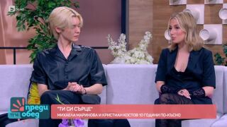 Михаела Маринова към Кристиан Костов: "Ти си сърце" (ВИДЕО)