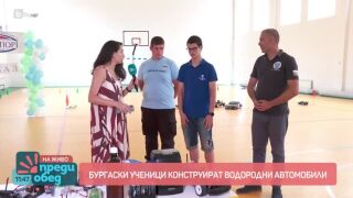 Бургаски ученици задвижват водородни автомобили (ВИДЕО)