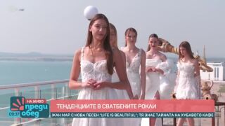 Дизайнерка за тенденциите в сватбената мода 2025 (ВИДЕО)