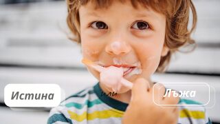 Сладолед при болки в гърлото – истина или лъжа? (ВИДЕО)