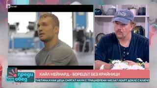 Иво Иванов разказва за бореца без ръце и крака, превърнал се в абсолютен шампион (ВИДЕО)
