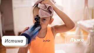 Потенето през лятото е опасно – истина или лъжа? (ВИДЕО)
