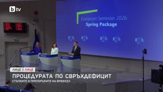 Снимка: Процедурата по свръхдефицит: Стъпките и препоръките на Брюксел
