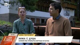 Снимка: Хижа с душа